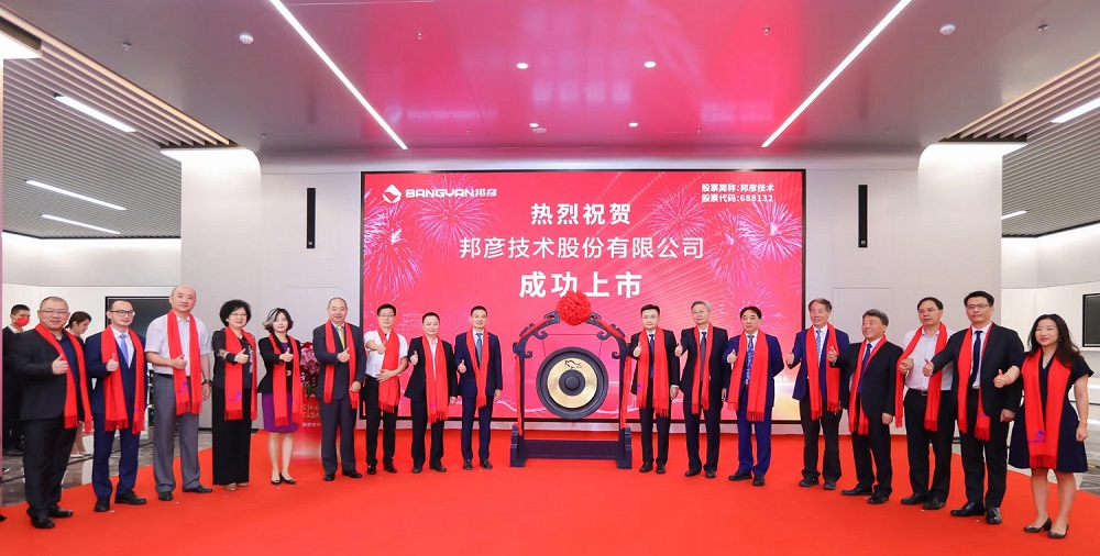 bjl平台技术成功登陆上交所科创板