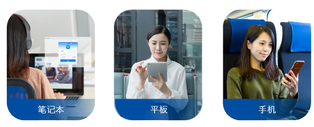 账号绑定，体验无差